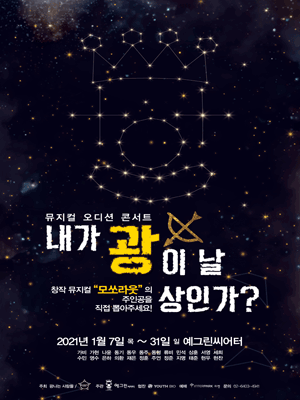 내가 광이 날 상인가