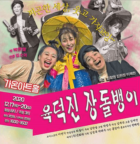 육덕진 장돌뱅이