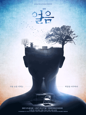 얼음