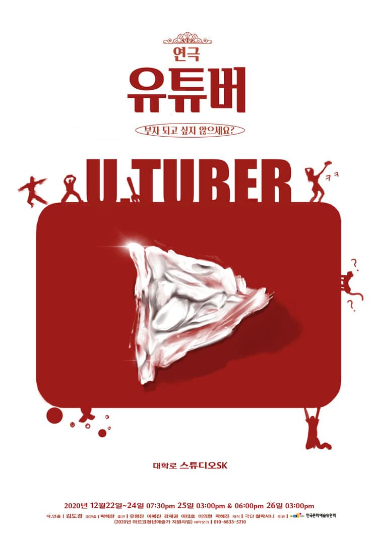유튜버