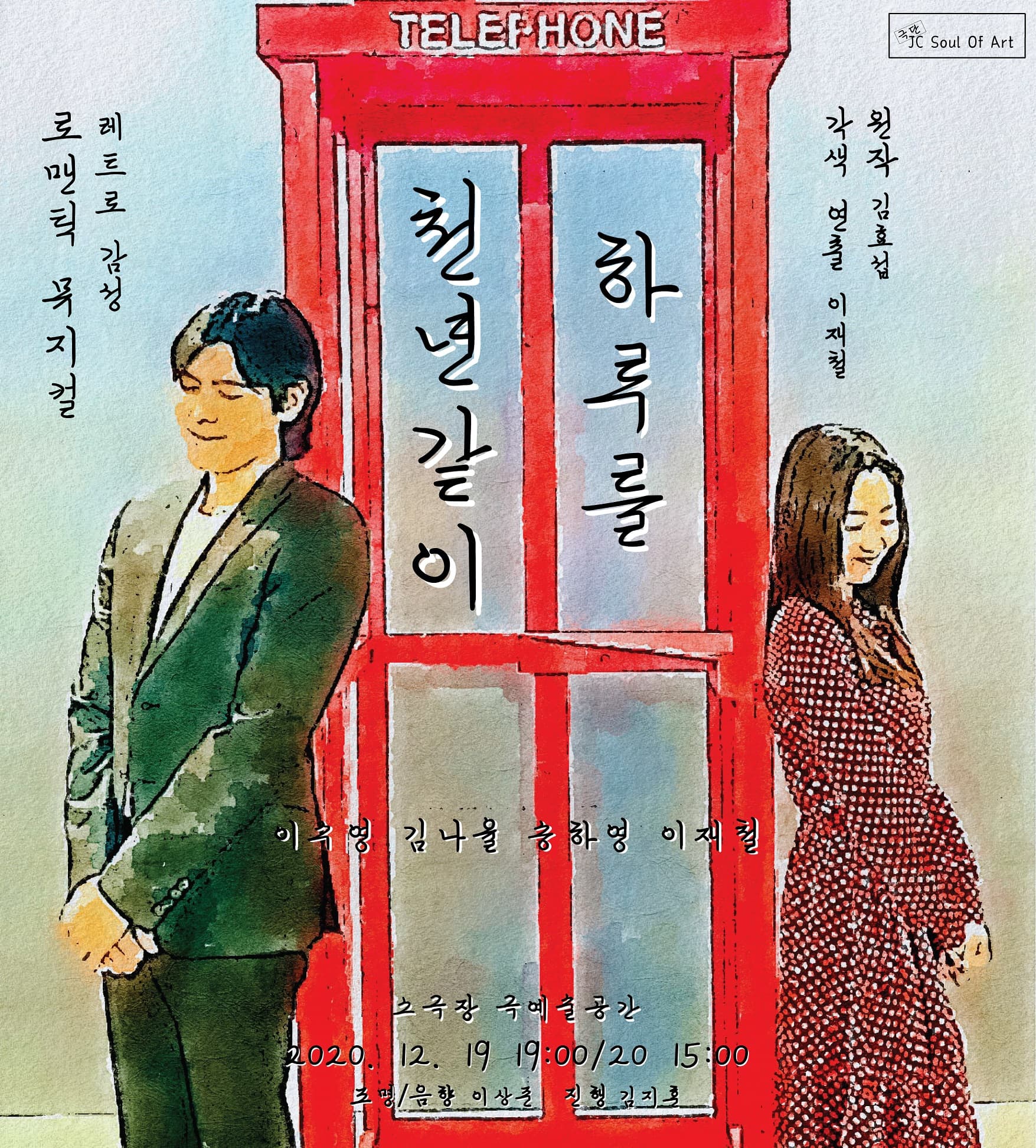 하루를 천년같이