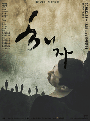 해자