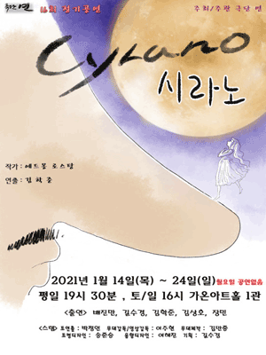 시라노 [부산]