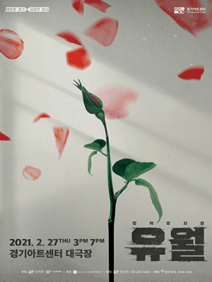 유월 [수원]
