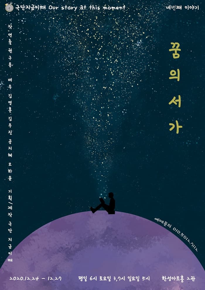 꿈의 서가