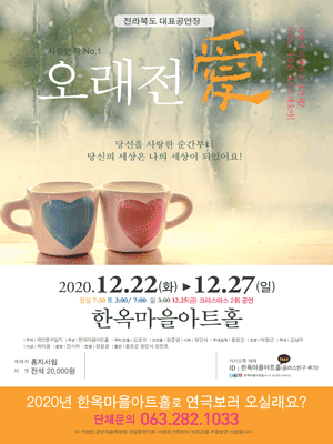 오래전애 [전주]