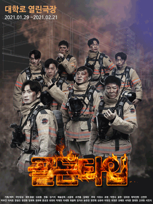 골든타임