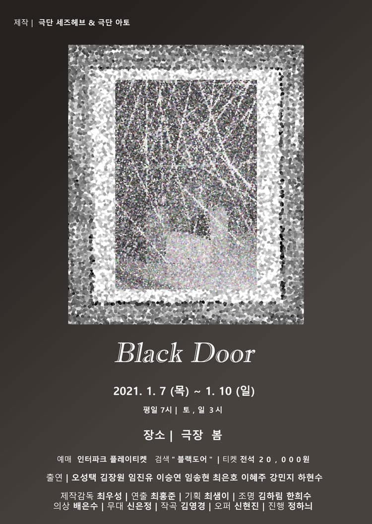 블랙도어