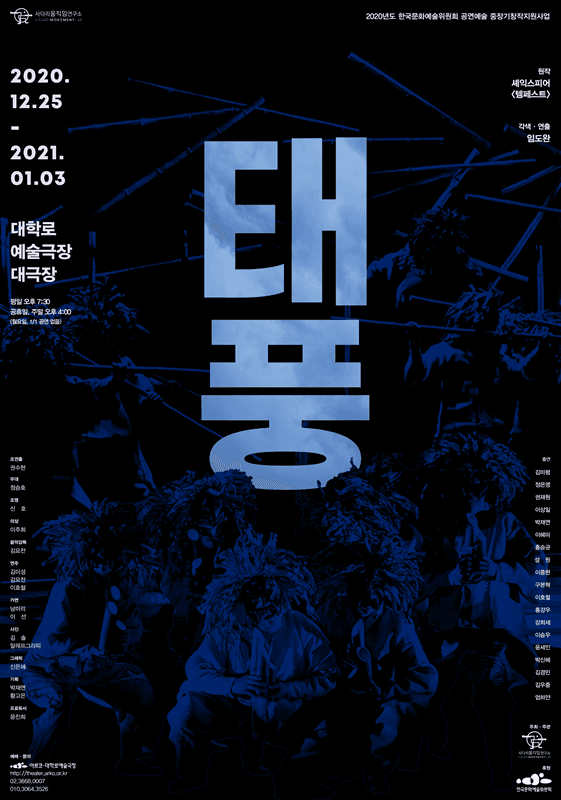 태풍