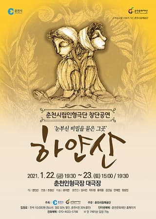 제1회 춘천시립인형극단 정기공연