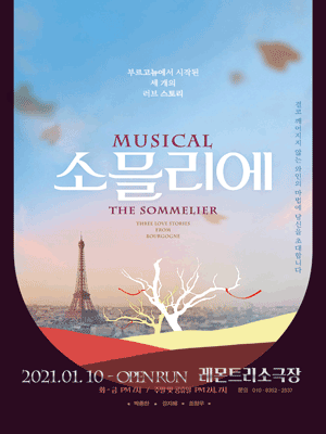 소믈리에 [부산]