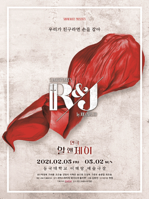 알앤제이(R&J)