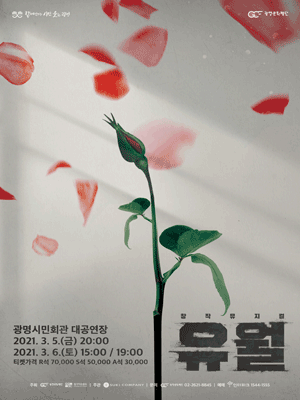 유월 [광명]