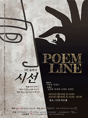 POEM LINE