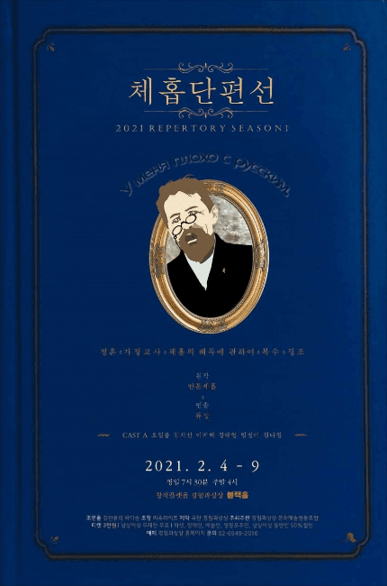 체홉단편선