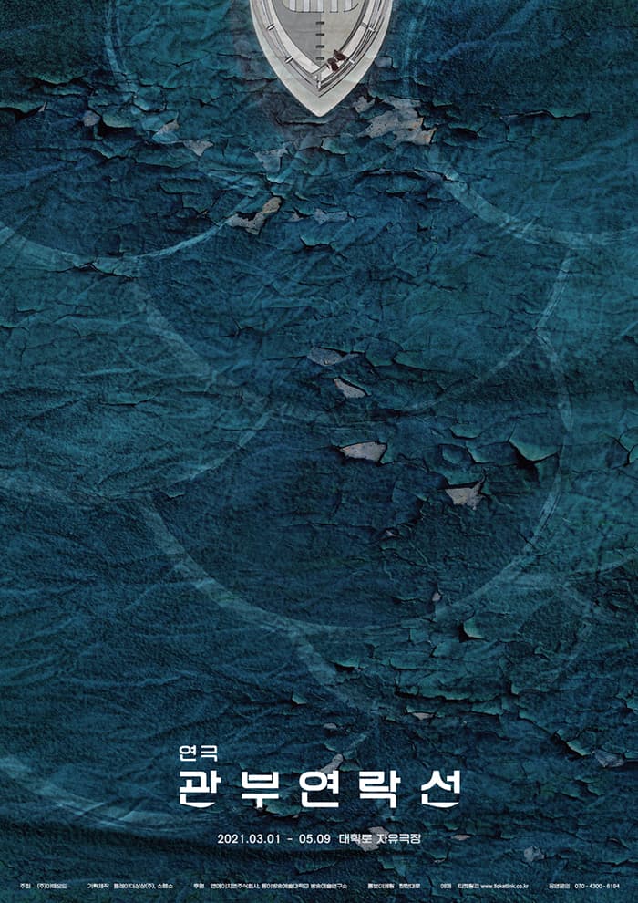 관부연락선