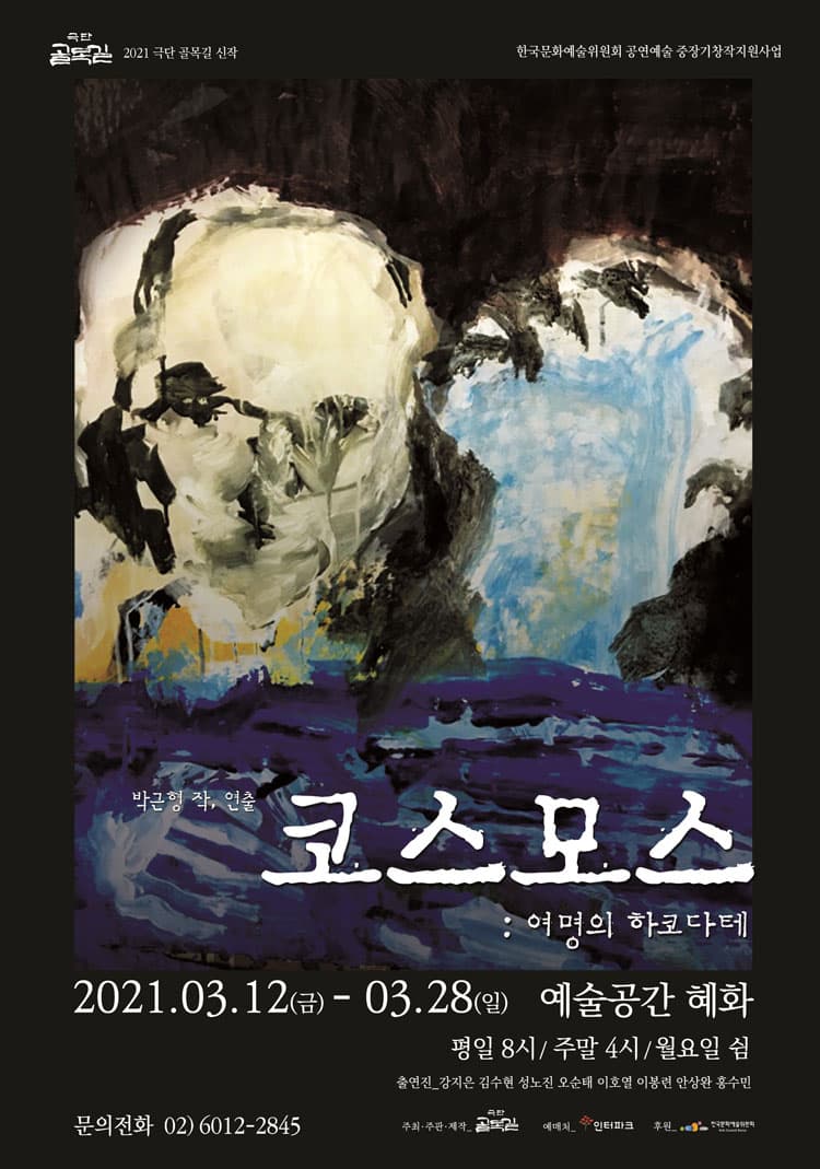 코스모스