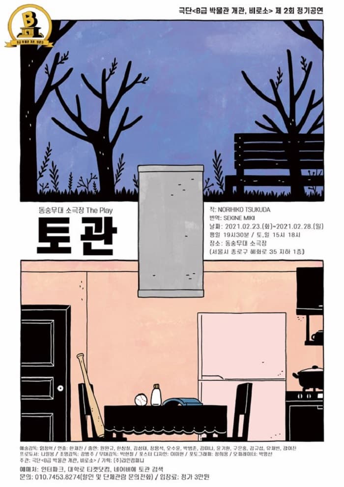 토관