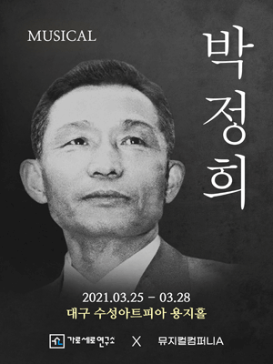 박정희 [대구]