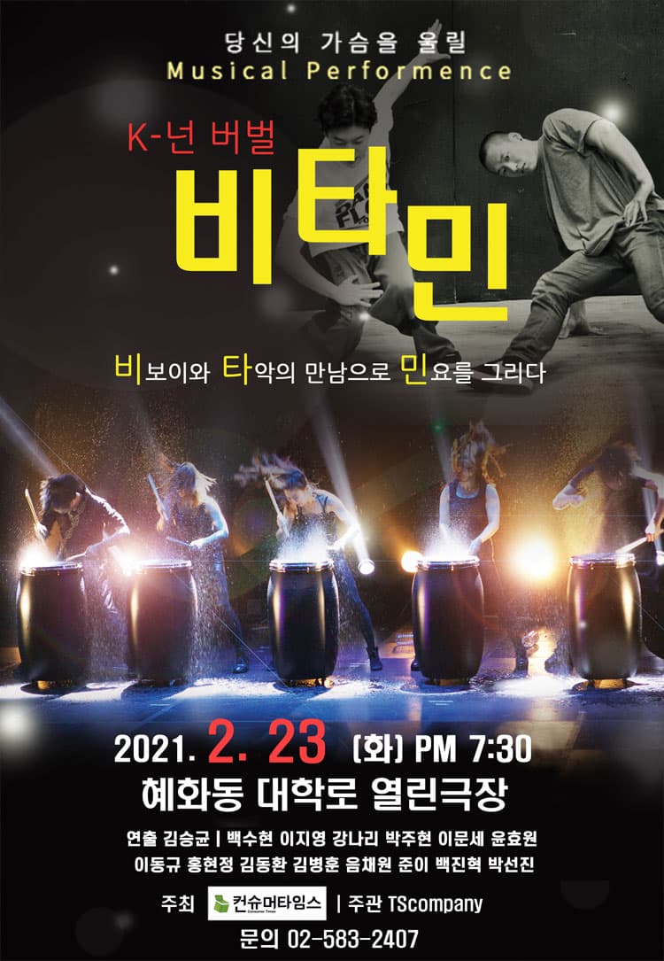 비타민
