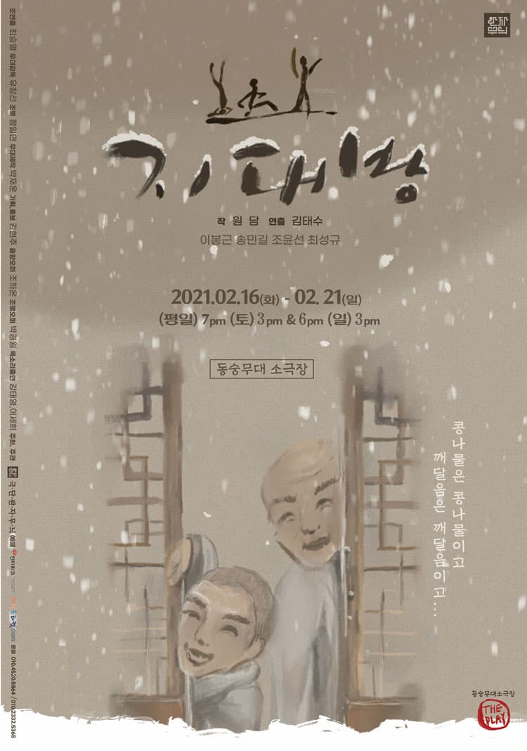 지대방
