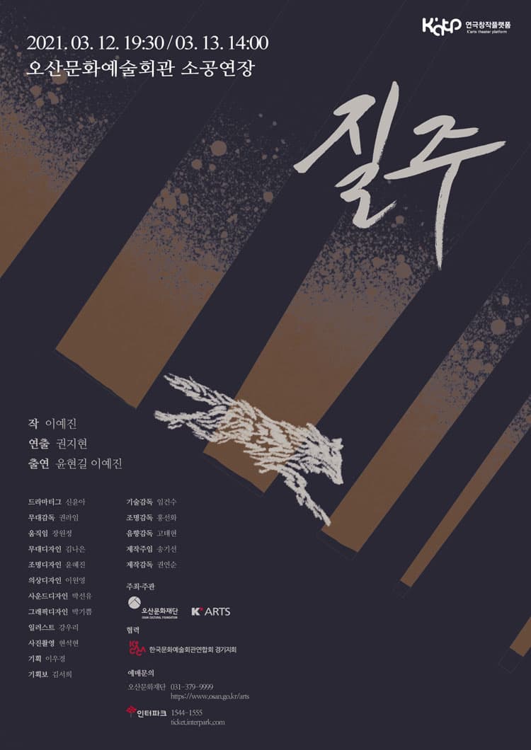 질주 [오산]
