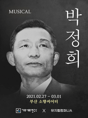 박정희 [부산]