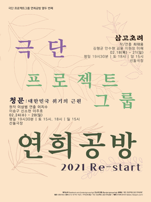삼고초려