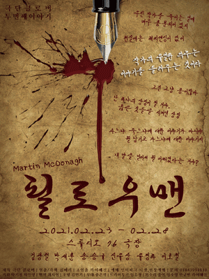 필로우맨