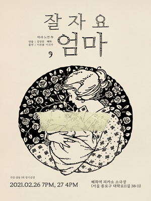 잘자요 엄마