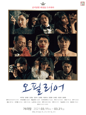 오필리어