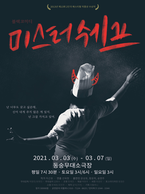 미스터쉐프