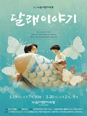 달래이야기