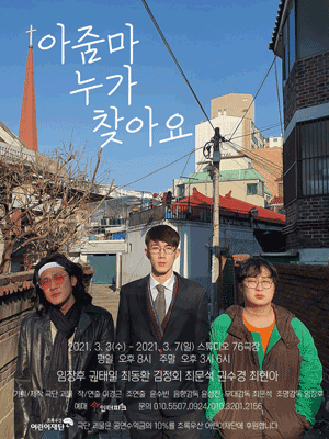 아줌마 누가 찾아요