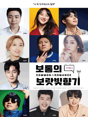 보통의 보랏빛향기