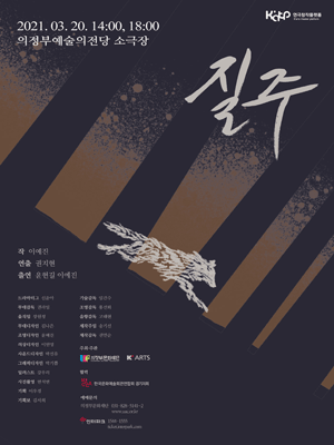 질주 [의정부]