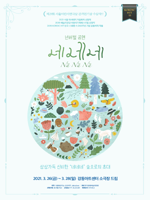 네네네