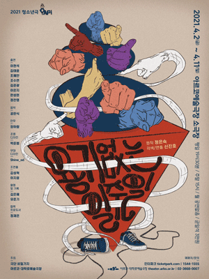 용기 없는 일주일