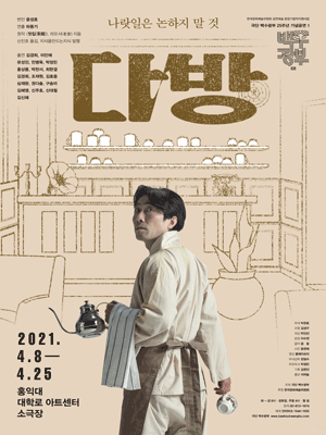 다방