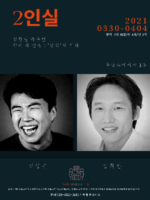 2인실