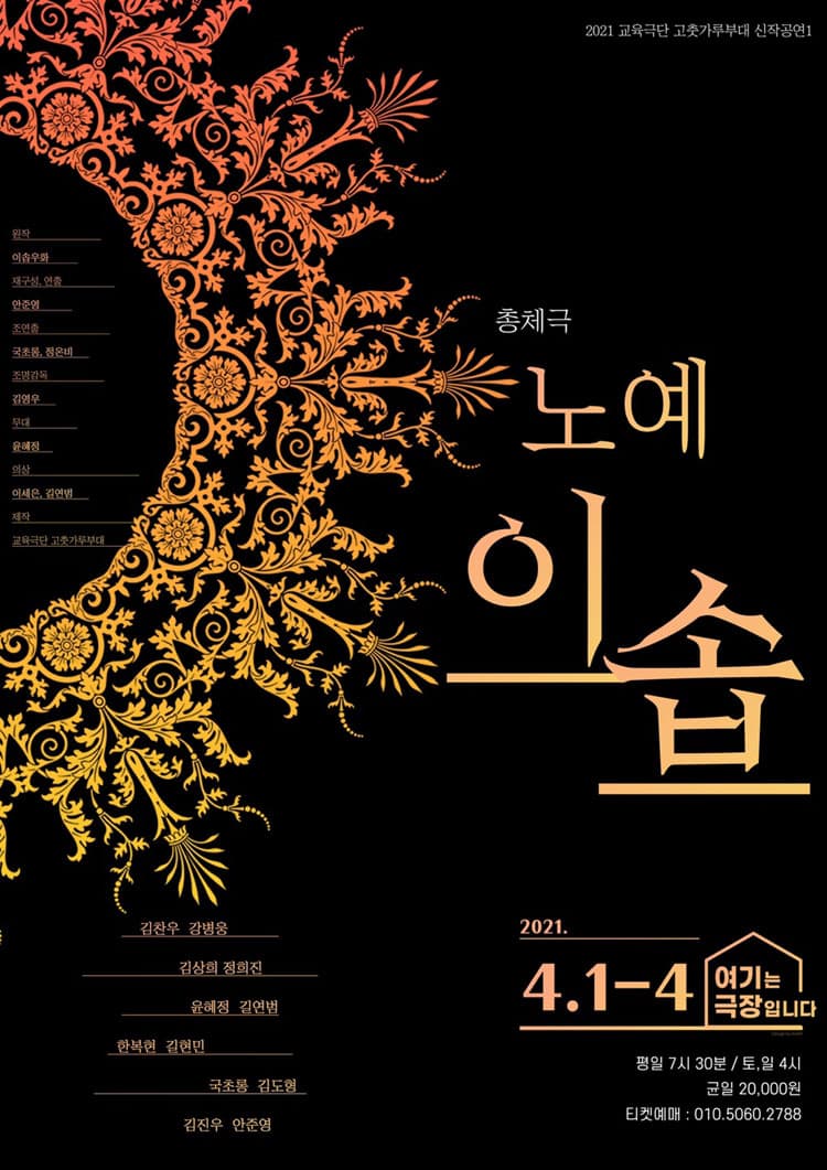 노예 이솝 [부산]