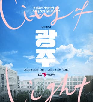 광주