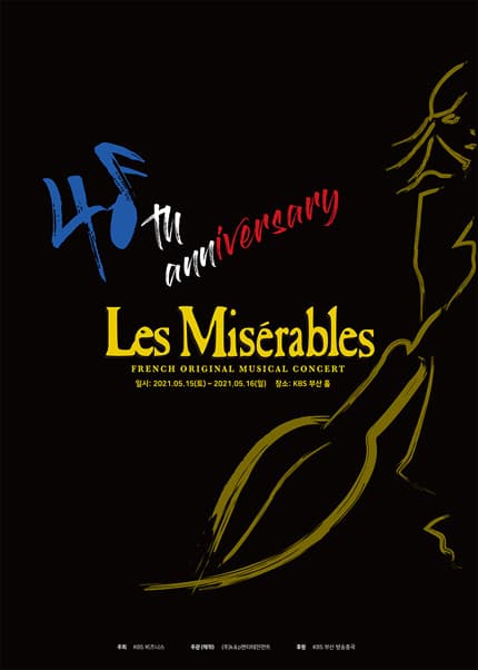 레미제라블 40주년 프랑스 오리지널팀 내한 콘서트 [부산]