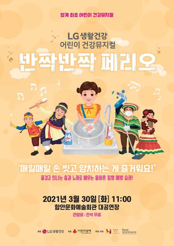 반짝반짝 페리오