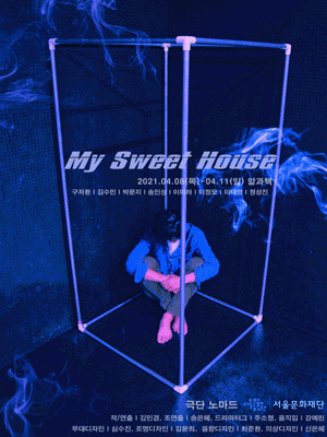 My Sweet House