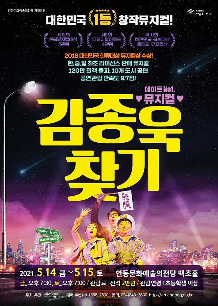 김종욱찾기 [안동]
