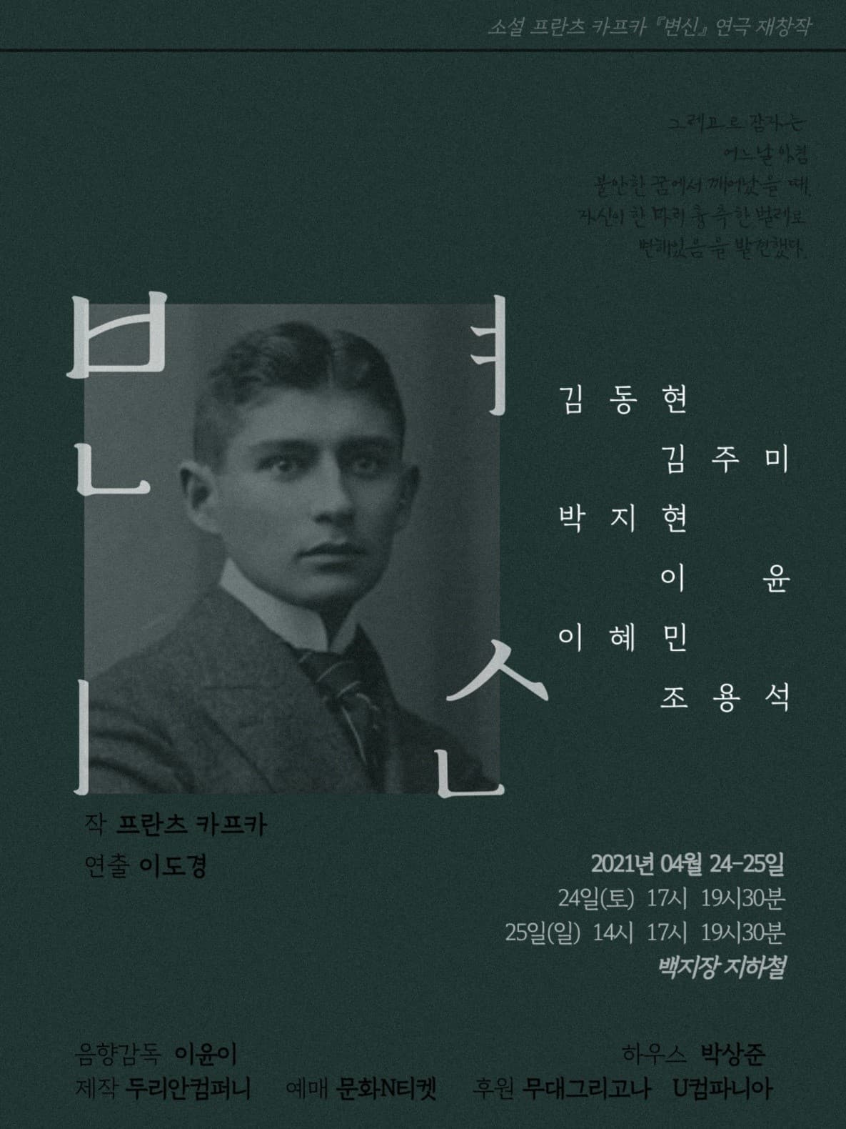 변신