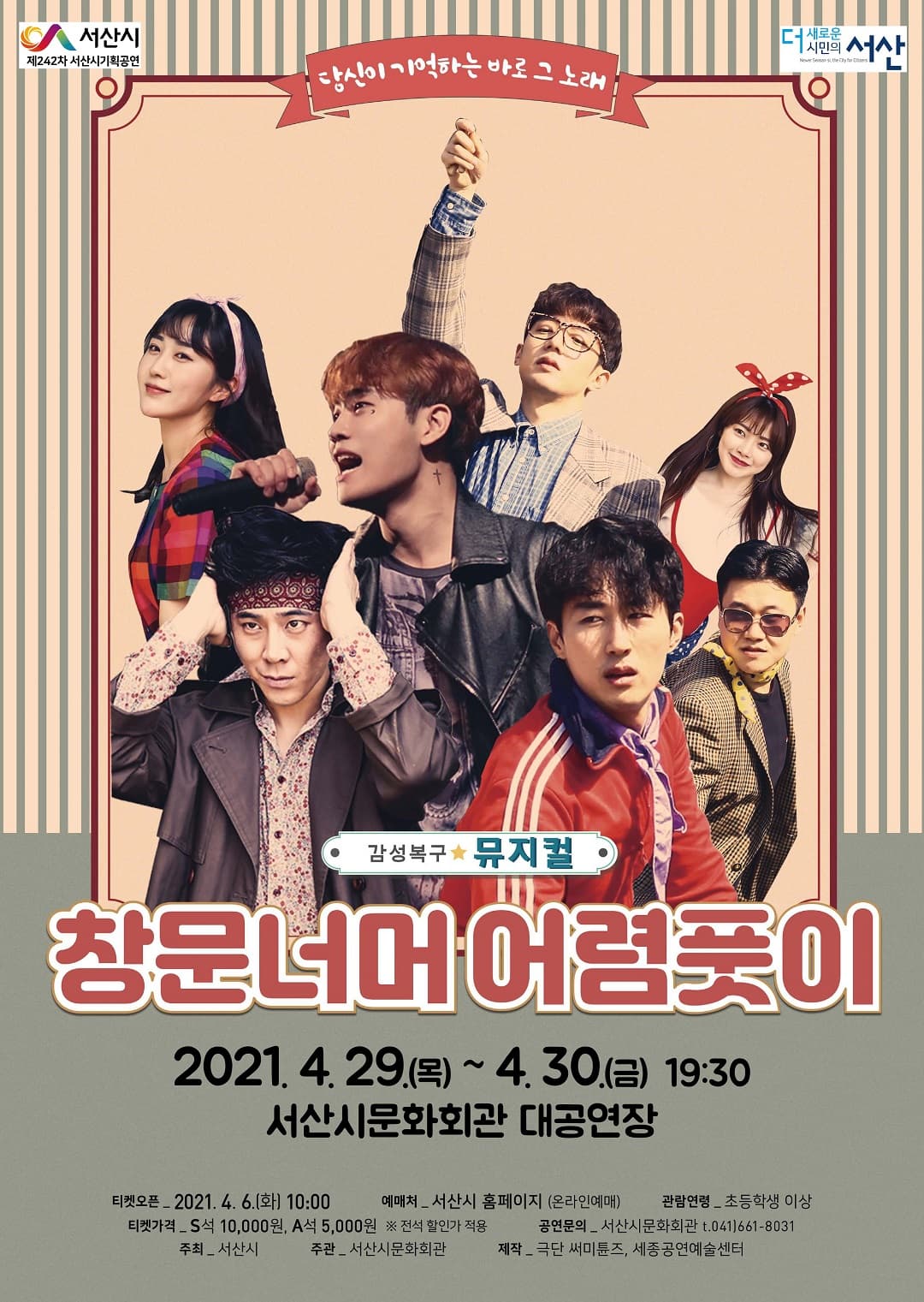 창문너머 어렴풋이 [서산]
