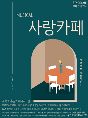 사랑카페