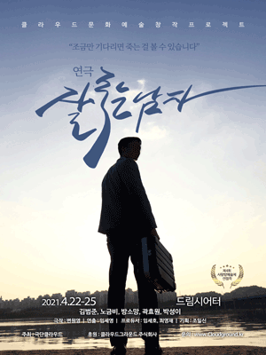 잘 죽는 남자